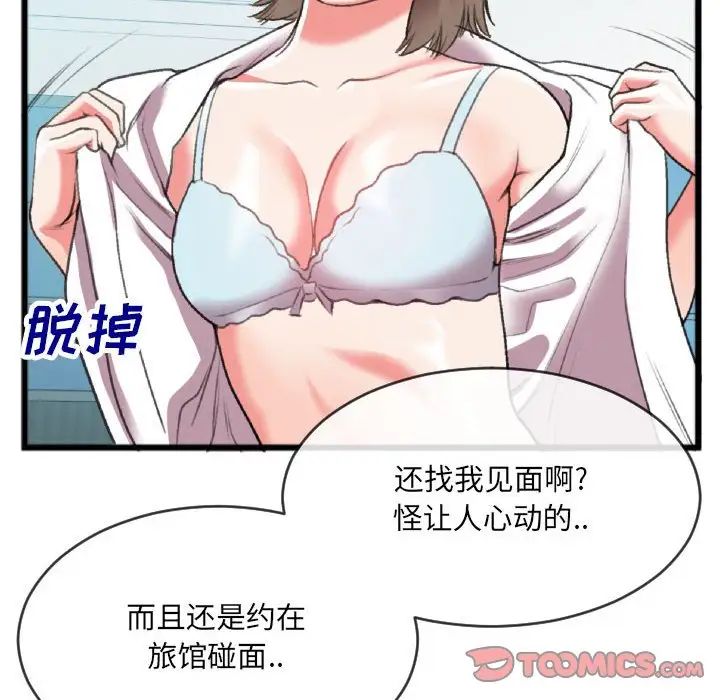 特殊关係第25话