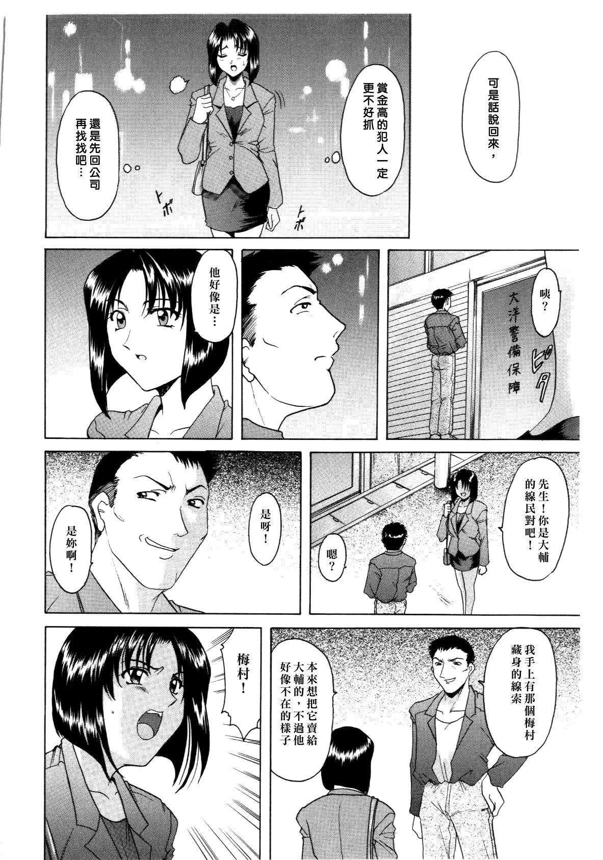 《[星野竜一]淫辱の宴》[星野竜一]淫辱の宴