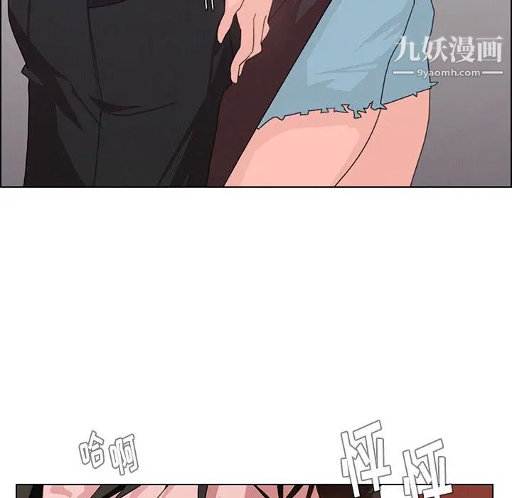雨聲的誘惑第3話