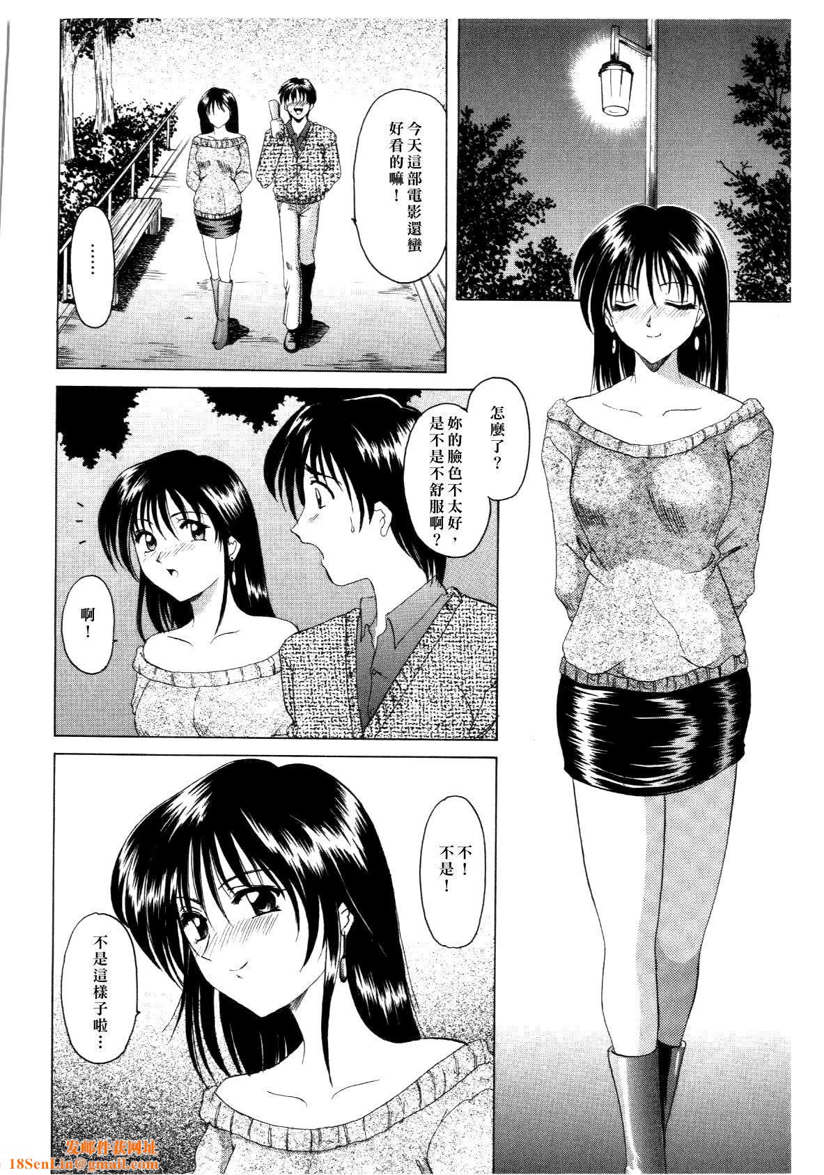 [星野竜一]淫辱の宴[星野竜一]淫辱の宴