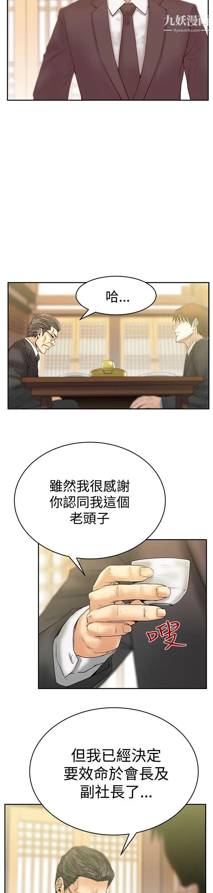 扑通扑通!MYOFFICELADYS第3季-第1话