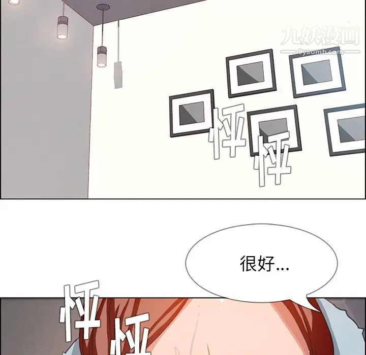 雨聲的誘惑第3話