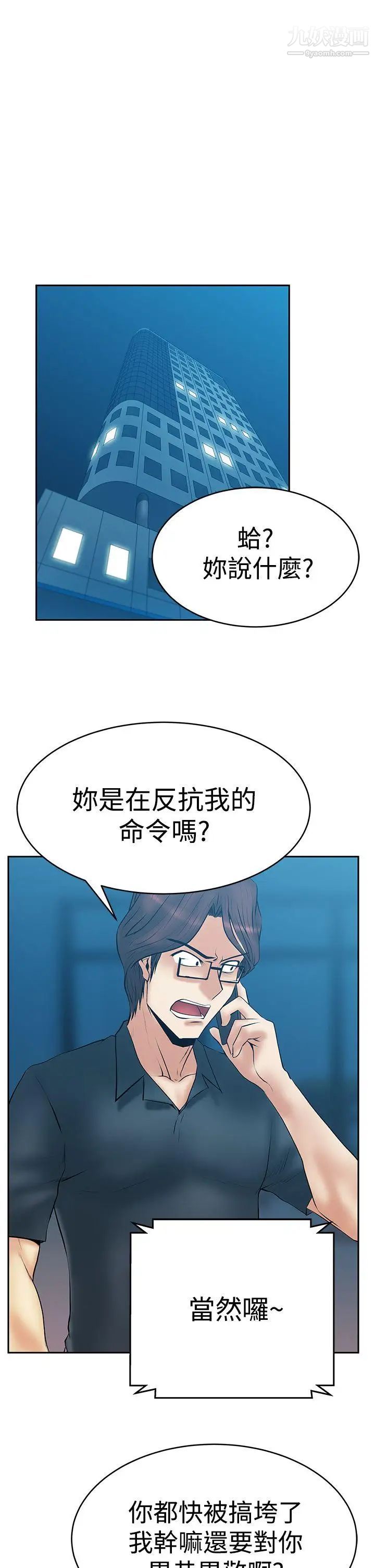 扑通扑通!MYOFFICELADYS第3季-第1话