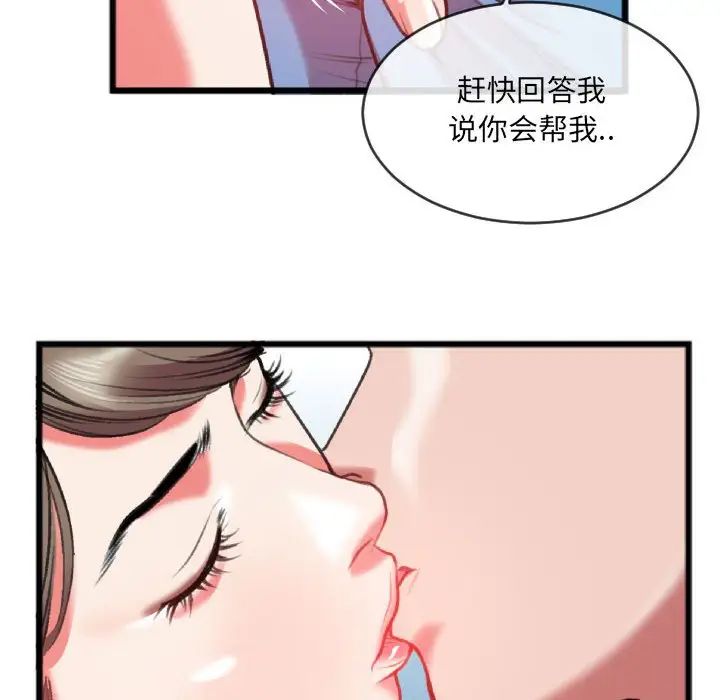 特殊关係第25话