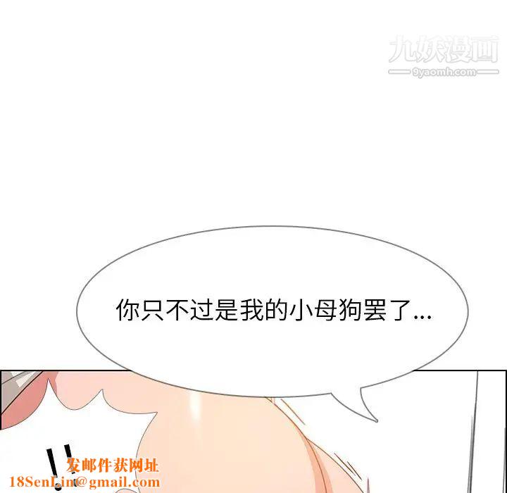 雨声的诱惑第3话