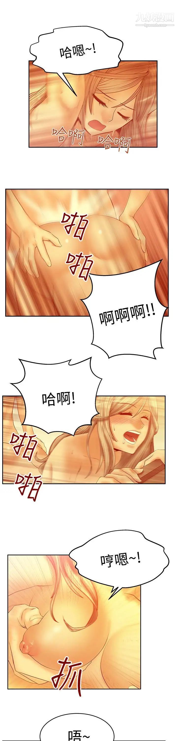 撲通撲通!MYOFFICELADYS第3季-第1話