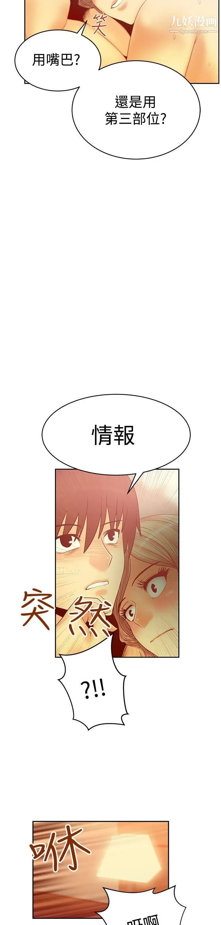 撲通撲通!MYOFFICELADYS第3季-第1話