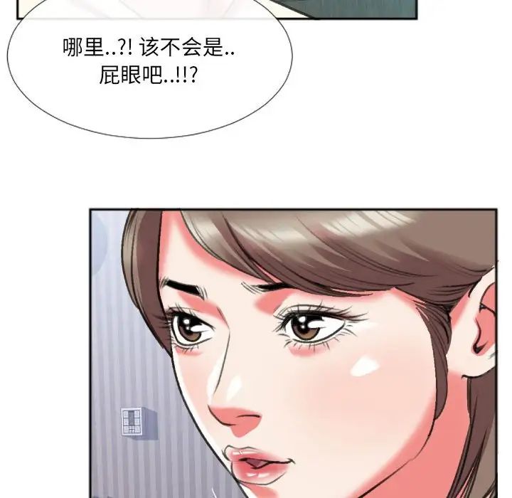 特殊關係第26話
