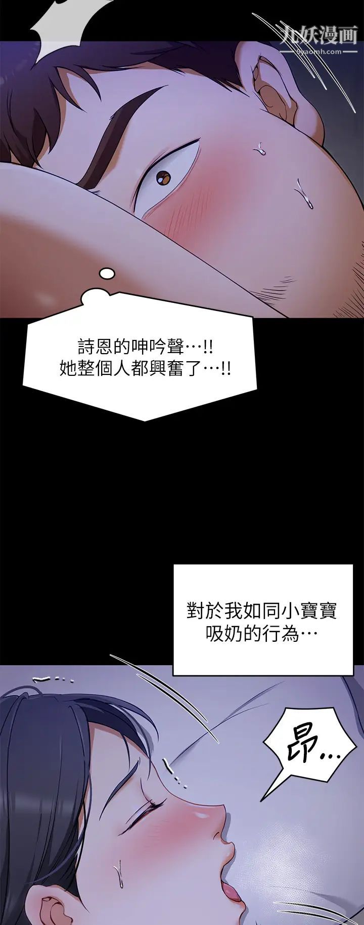 今晚就決定吃你了第17話-將初次給瞭彼此
