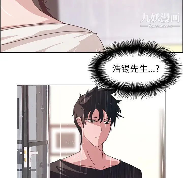 雨聲的誘惑第3話