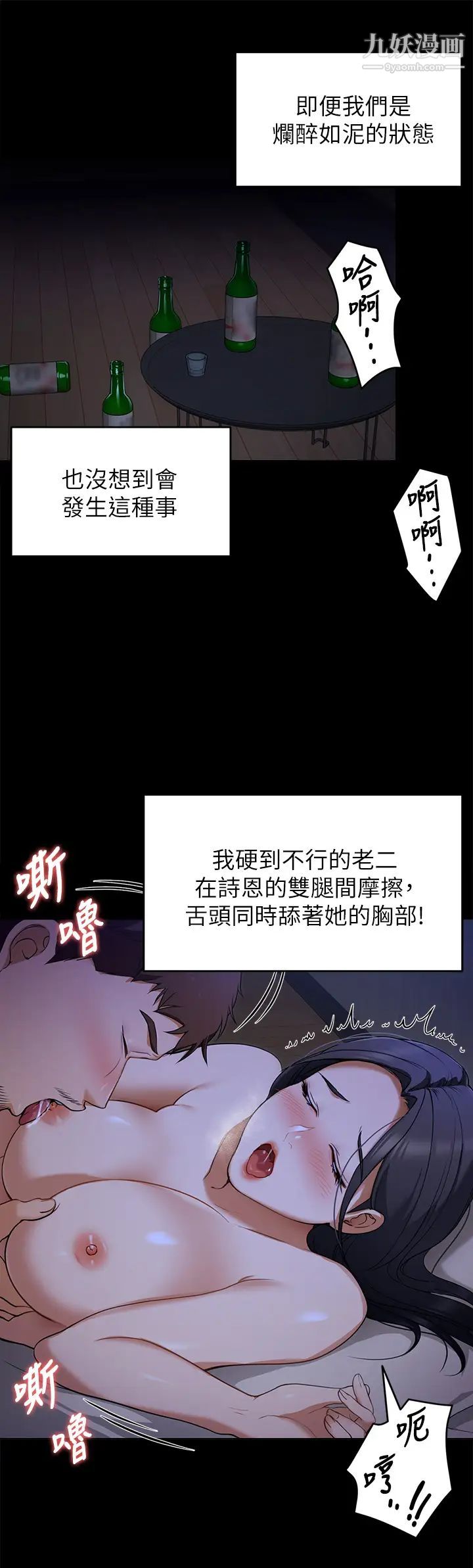 今晚就决定吃你了第17话-将初次给瞭彼此