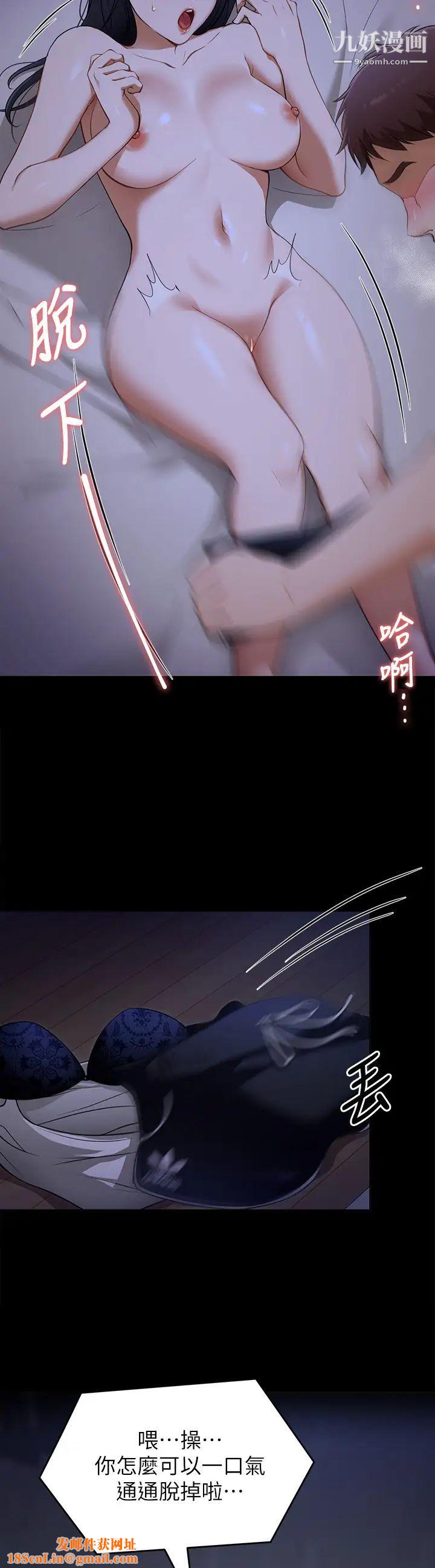 今晚就決定吃你了第17話-將初次給瞭彼此