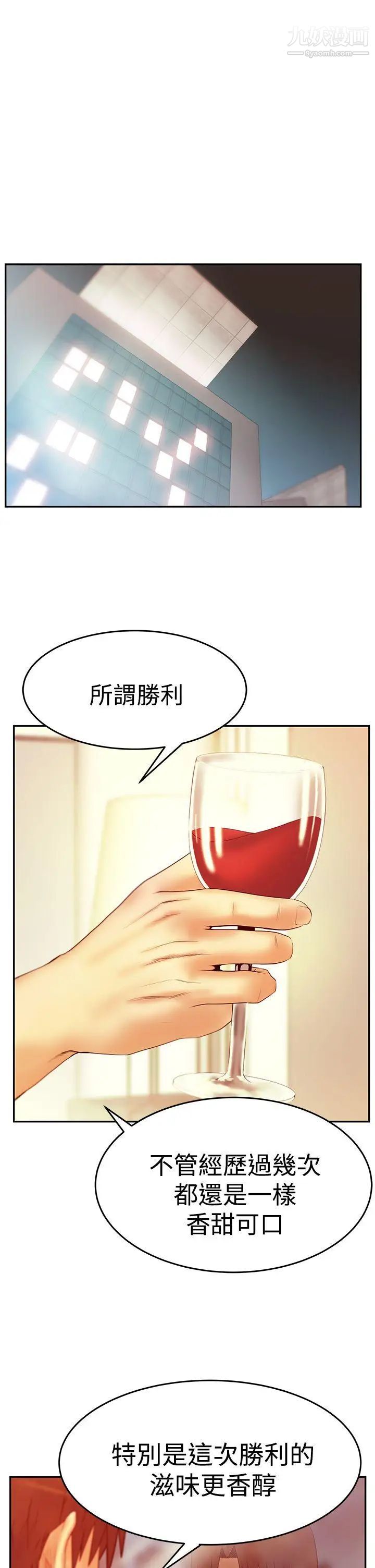 撲通撲通!MYOFFICELADYS第3季-第2話