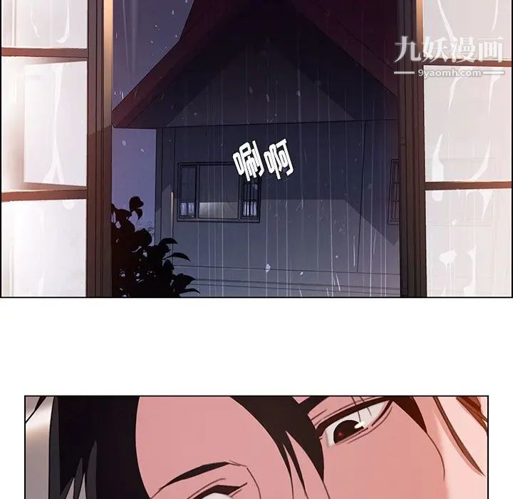 雨声的诱惑第3话