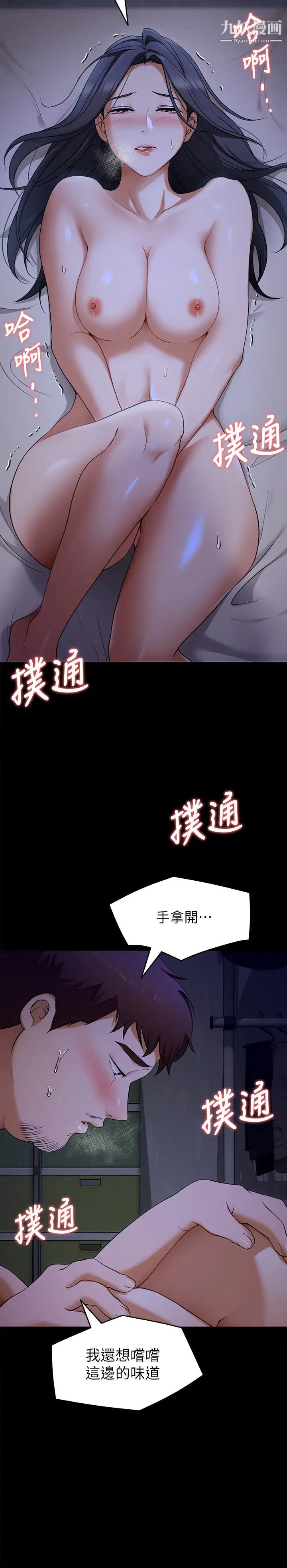 今晚就决定吃你了第17话-将初次给瞭彼此