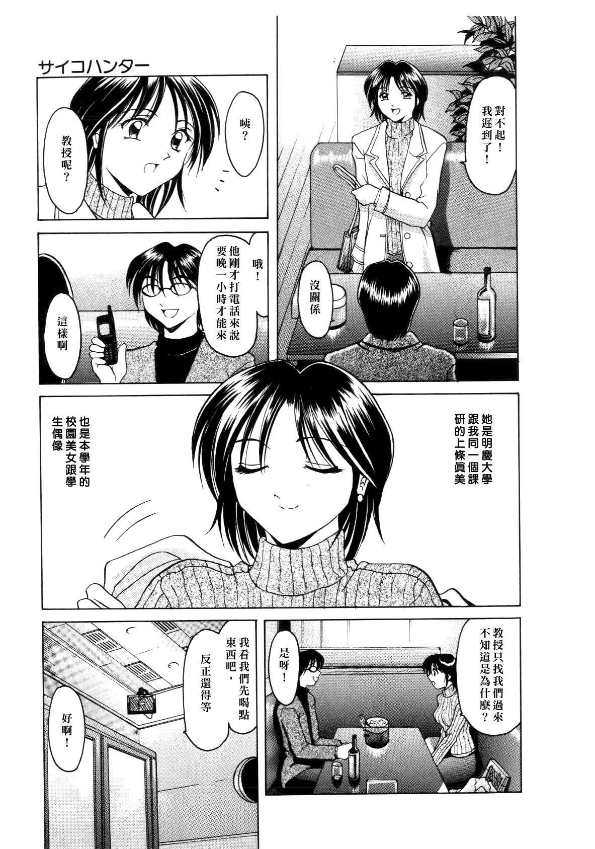 [星野竜一]淫辱の宴[星野竜一]淫辱の宴