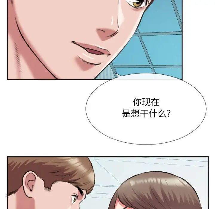 特殊关係第26话