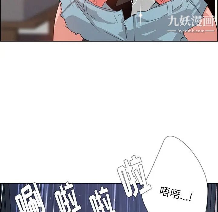 雨聲的誘惑第3話