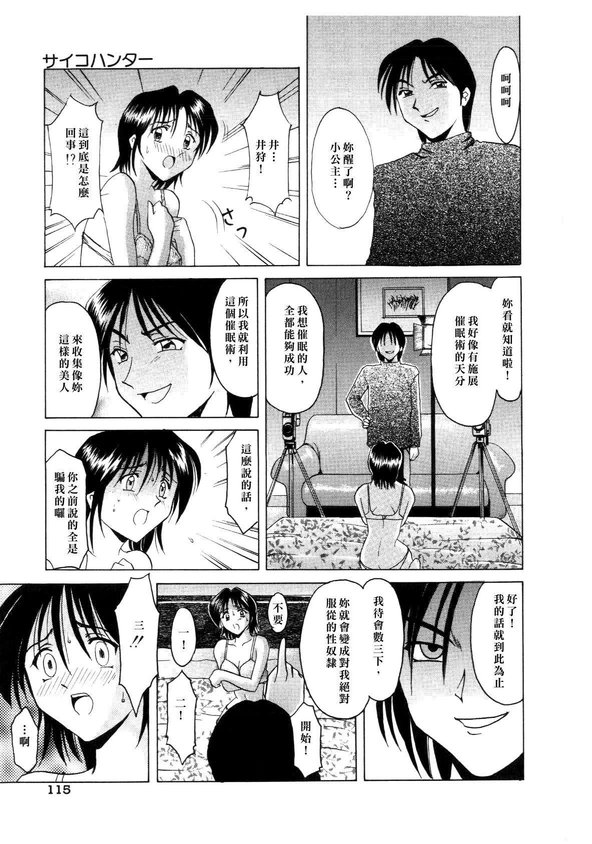 [星野竜一]淫辱の宴[星野竜一]淫辱の宴