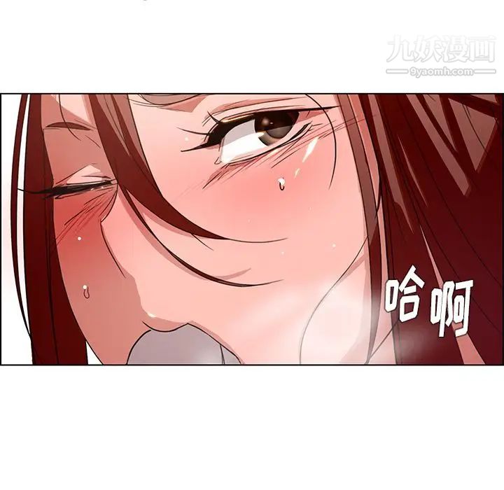 雨聲的誘惑第3話