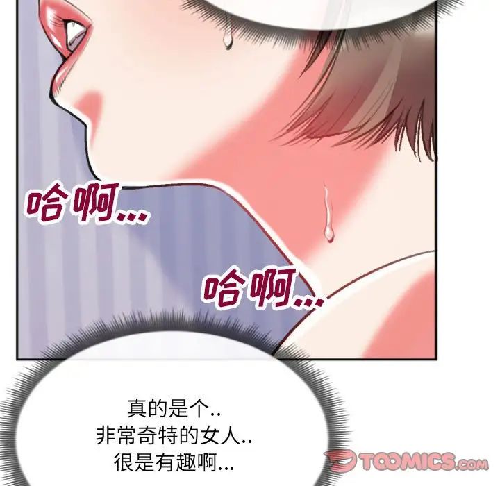 特殊关係第26话