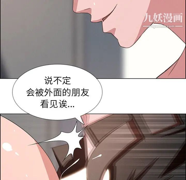 雨声的诱惑第3话