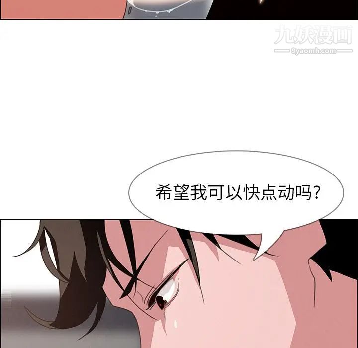 雨声的诱惑第3话