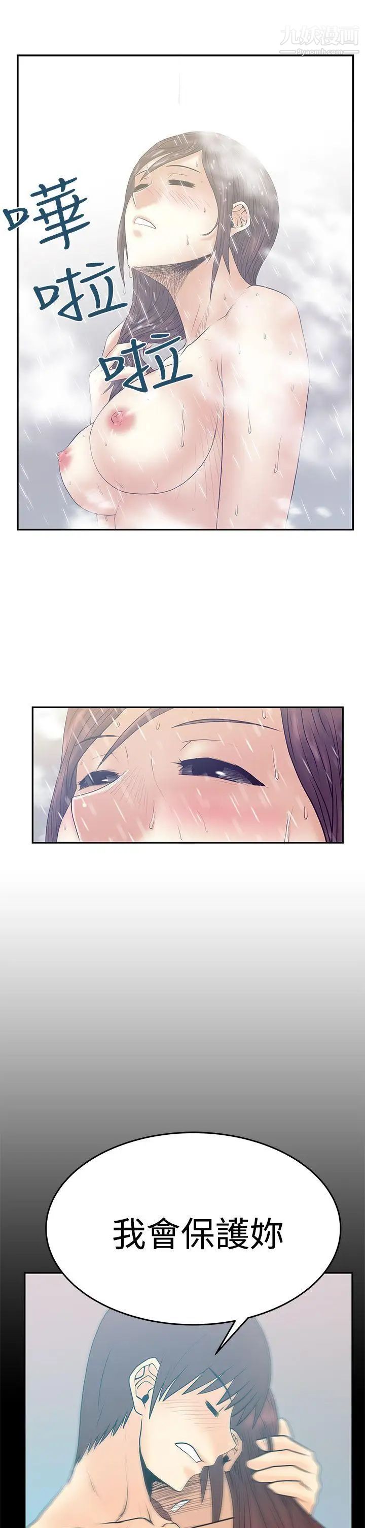 撲通撲通!MYOFFICELADYS第3季-第2話