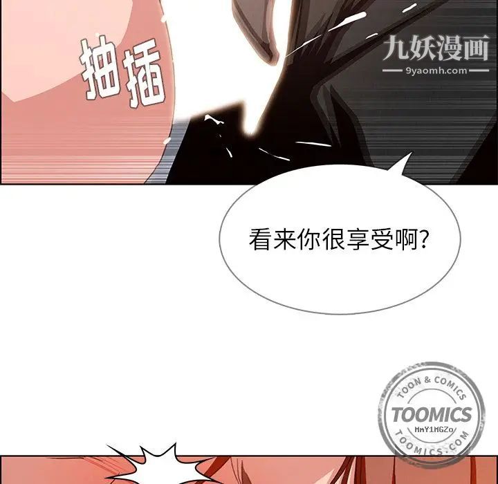 雨聲的誘惑第3話