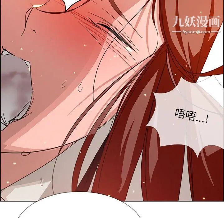 雨声的诱惑第3话