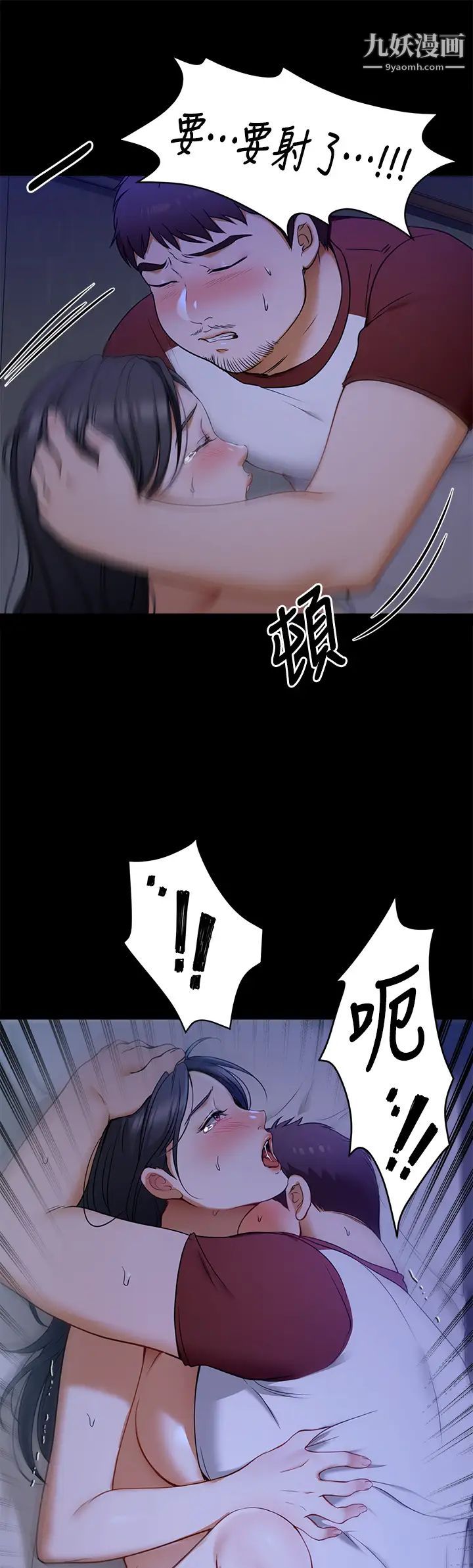 今晚就决定吃你了第17话-将初次给瞭彼此