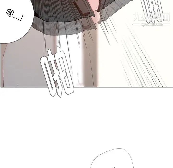 雨声的诱惑第3话