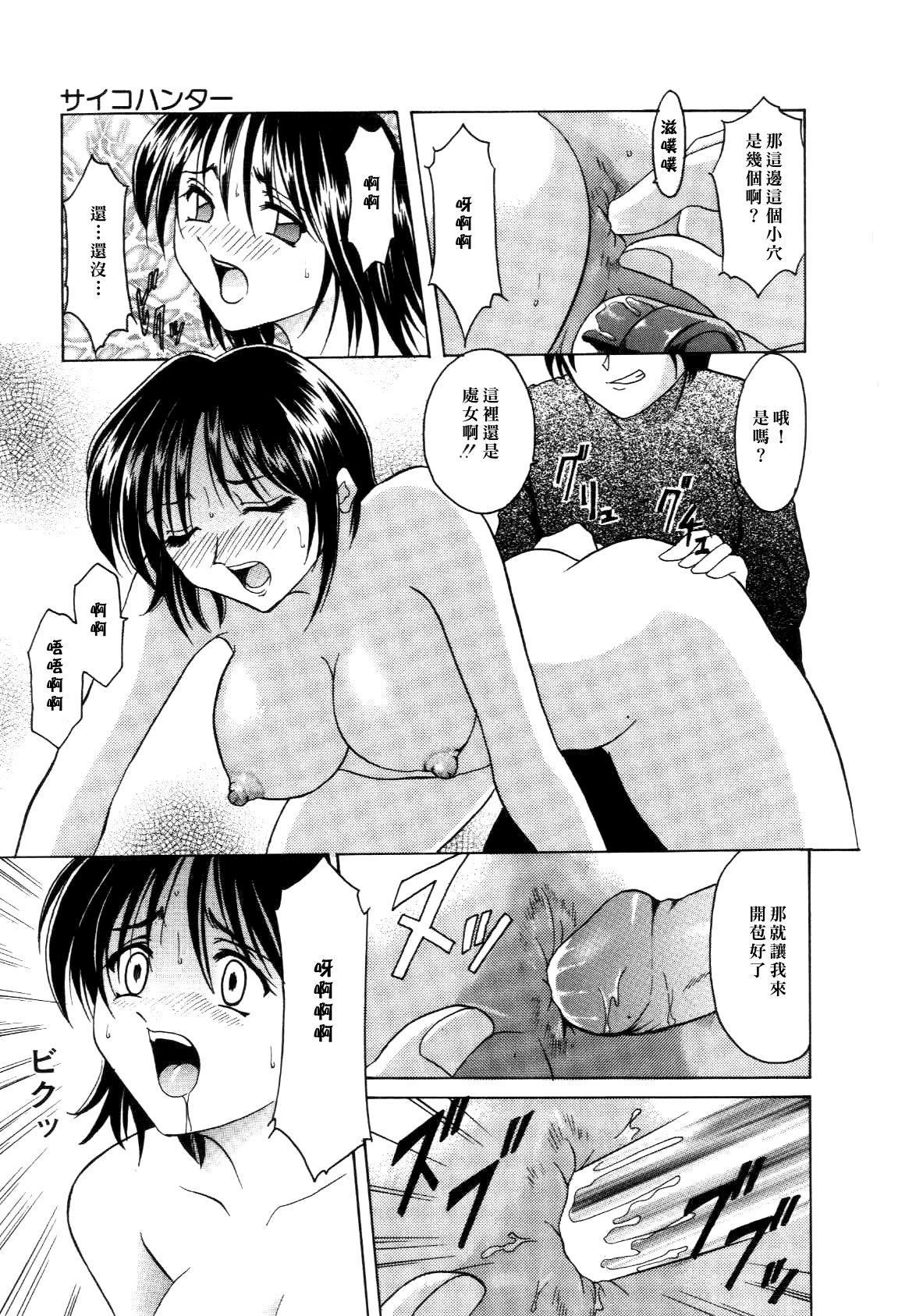 [星野竜一]淫辱の宴[星野竜一]淫辱の宴