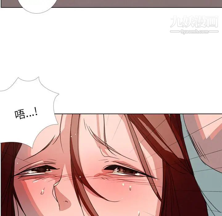 雨声的诱惑第3话
