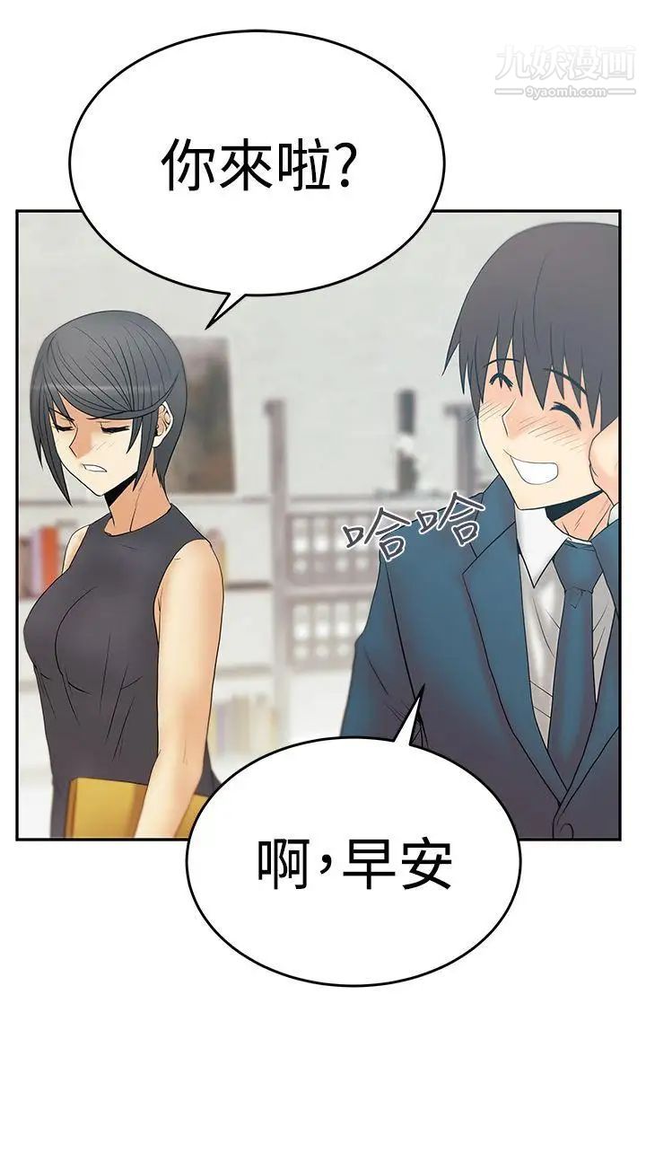 撲通撲通!MYOFFICELADYS第3季-第2話