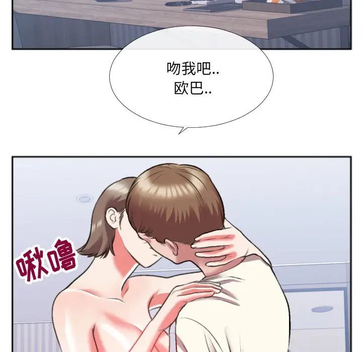 特殊关係第26话