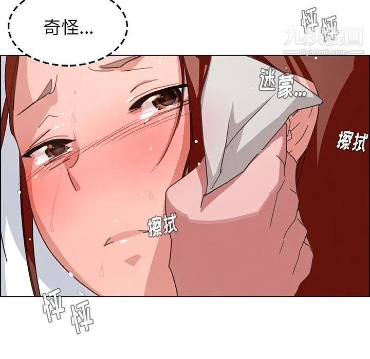 雨声的诱惑第3话