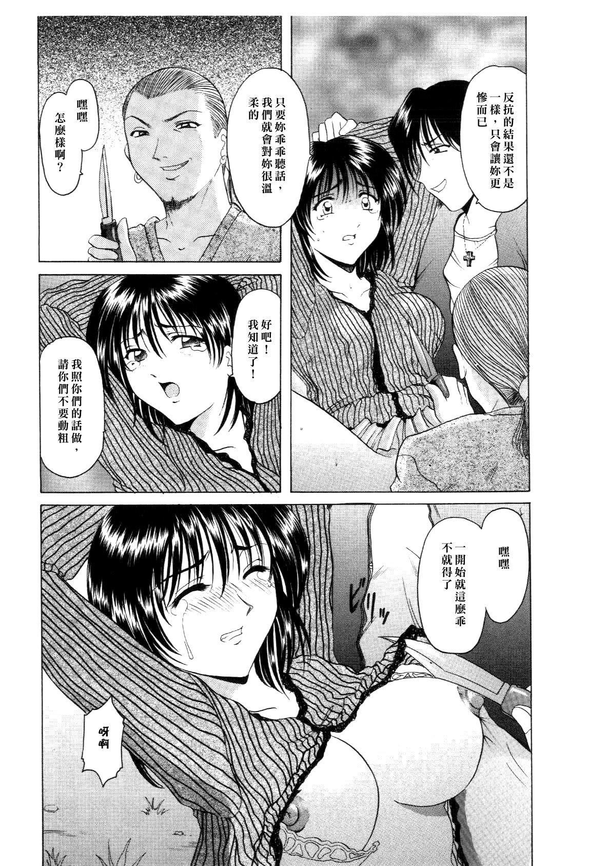 [星野竜一]淫辱の宴[星野竜一]淫辱の宴