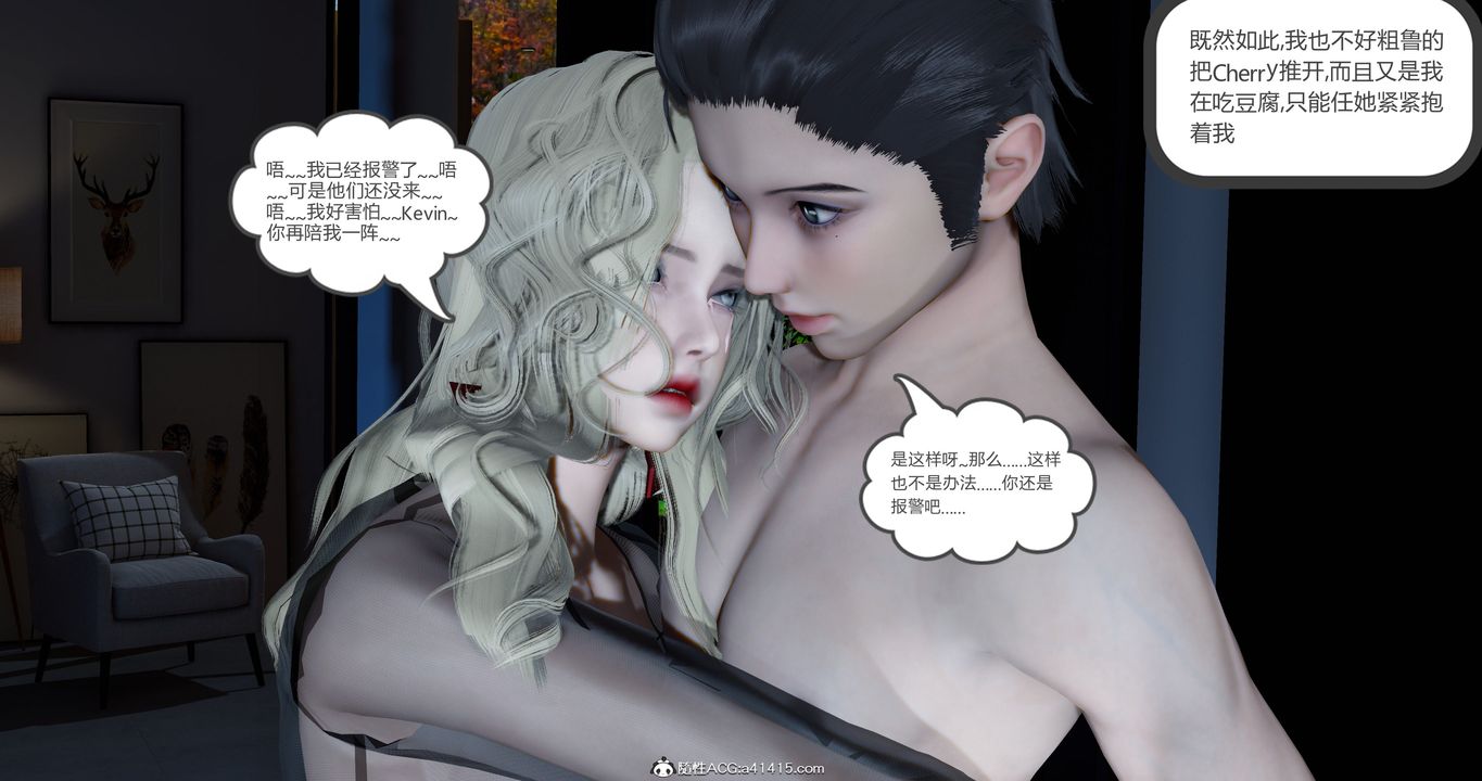 [3D]女友故事第21话