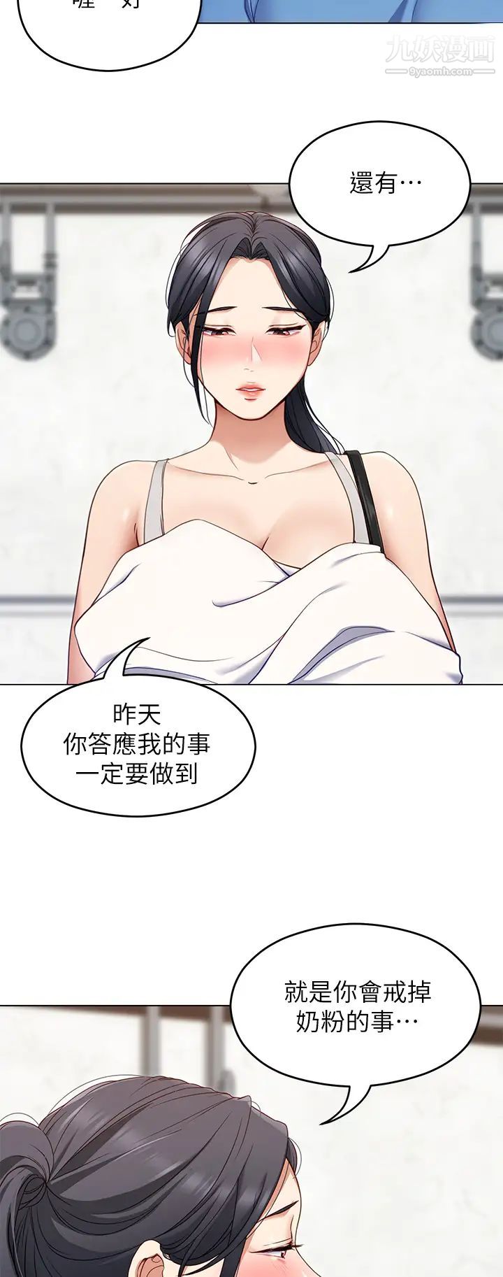 今晚就决定吃你了第18话-修豪大变身!