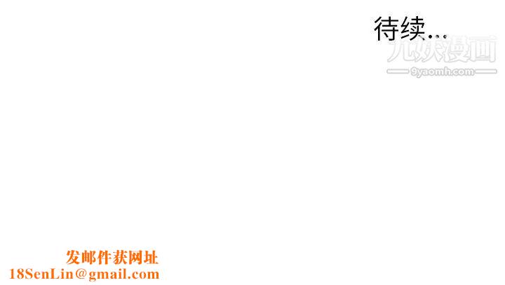 雨声的诱惑第3话