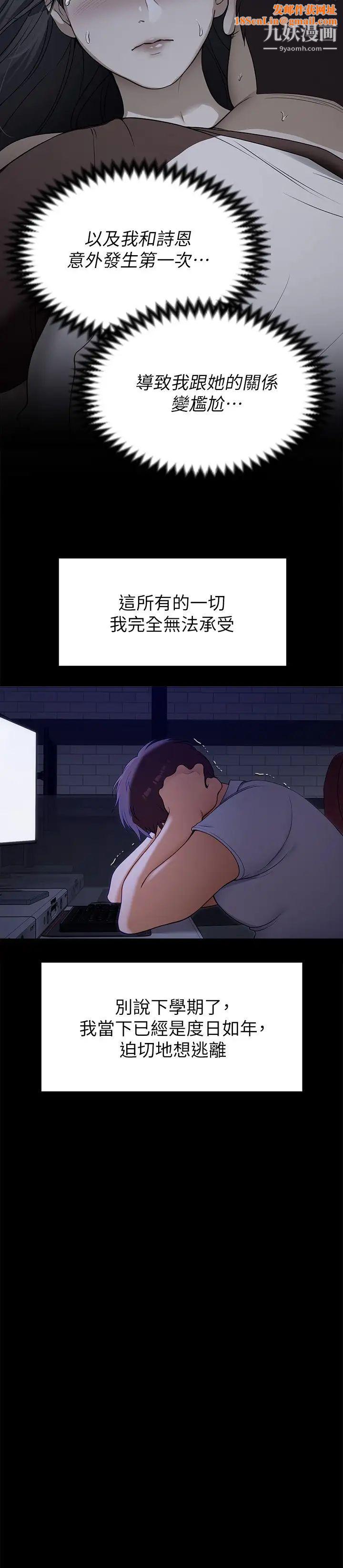 今晚就决定吃你了第18话-修豪大变身!