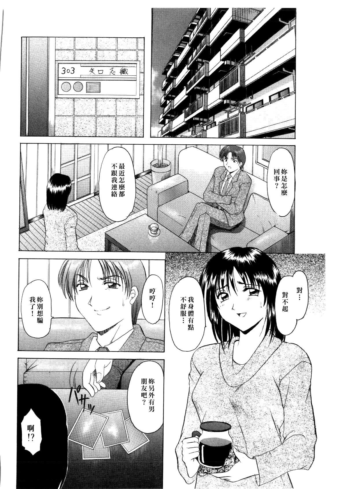 [星野竜一]淫辱の宴[星野竜一]淫辱の宴