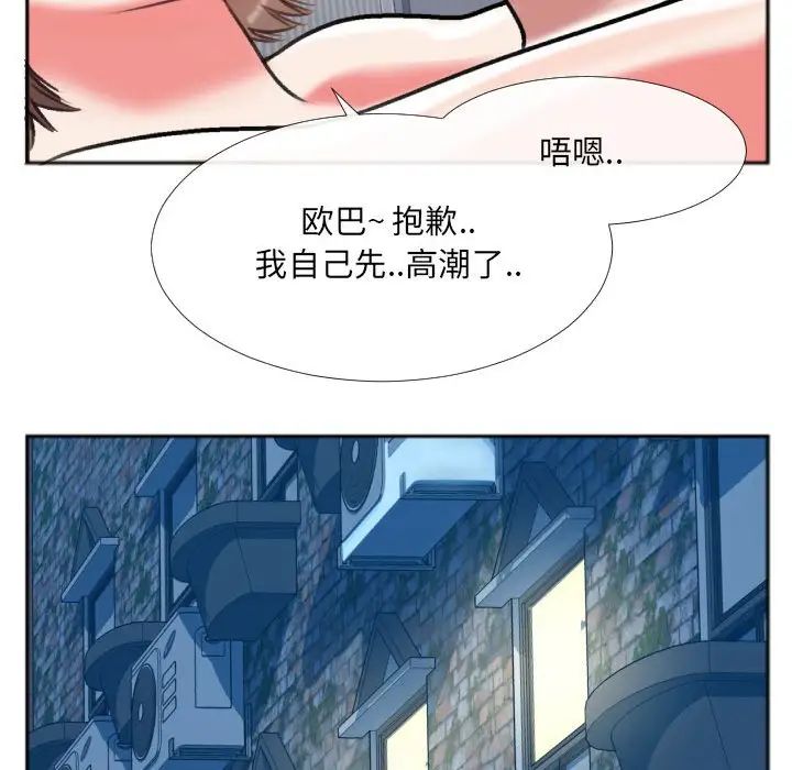 特殊关係第26话