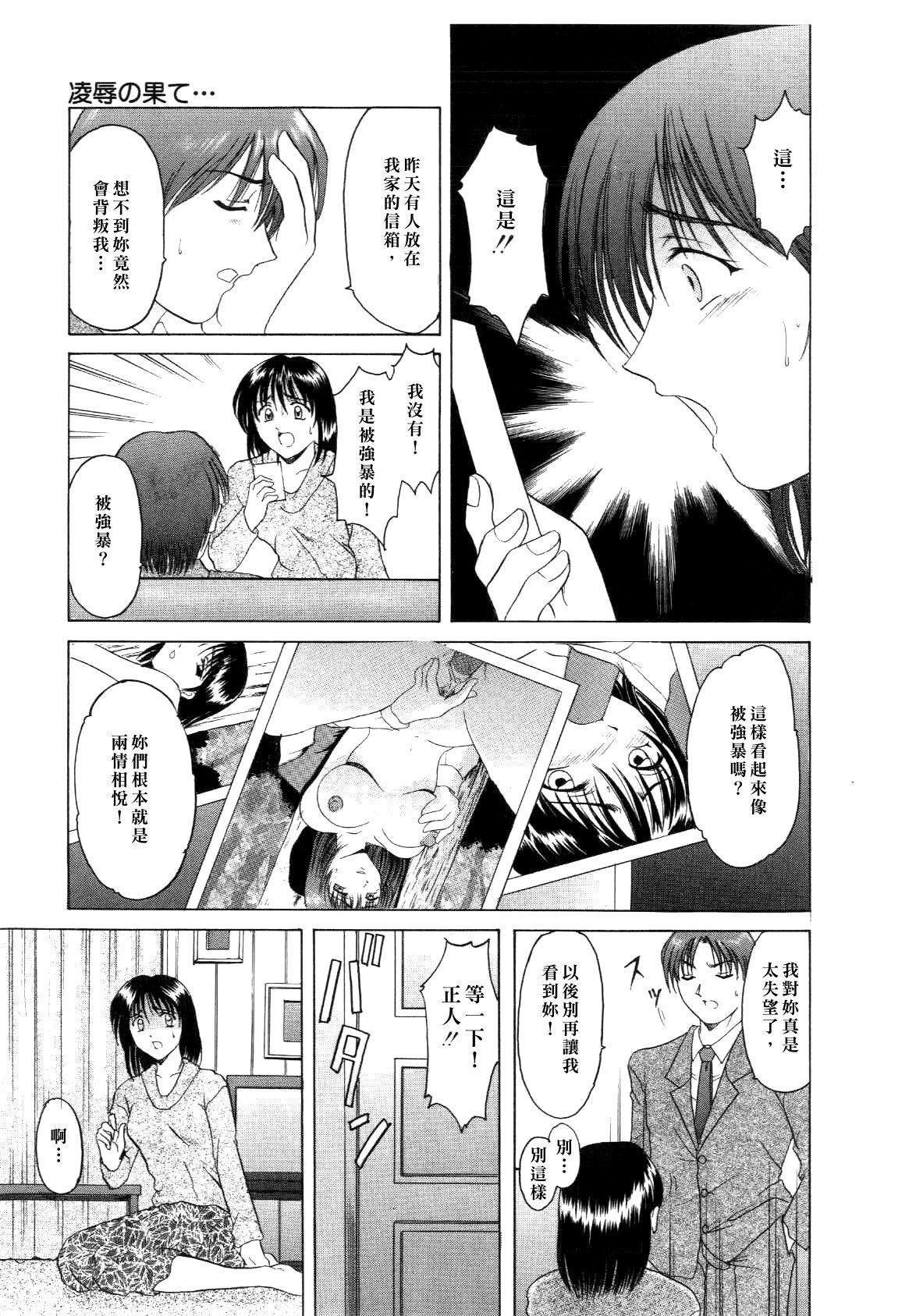 [星野竜一]淫辱の宴[星野竜一]淫辱の宴