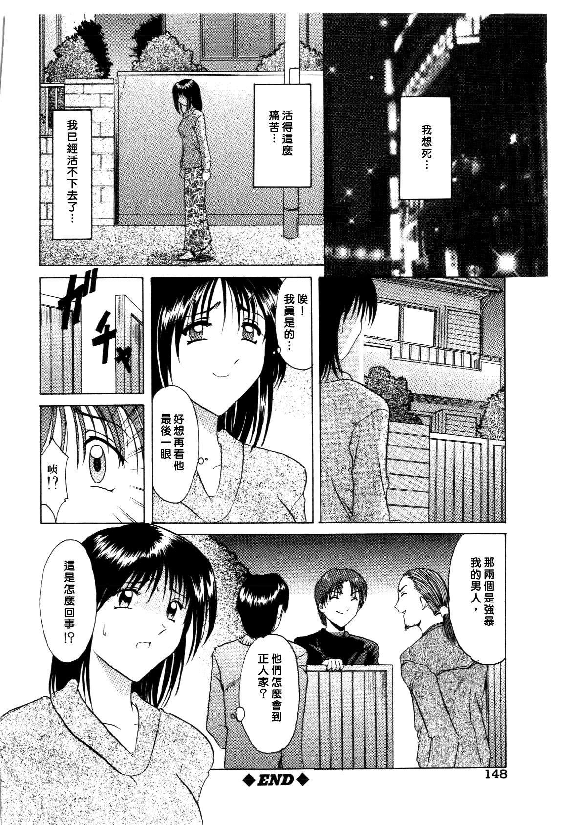 [星野竜一]淫辱の宴[星野竜一]淫辱の宴