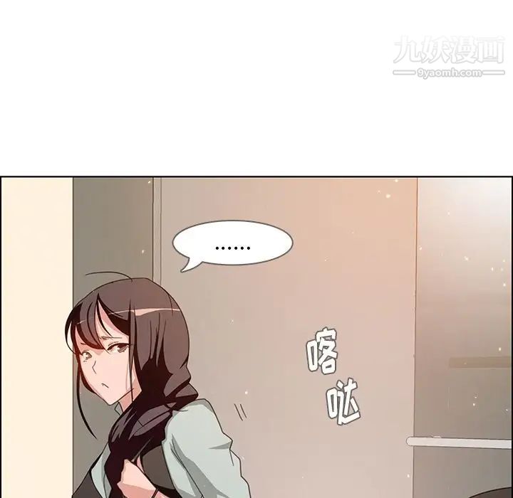 雨聲的誘惑第4話
