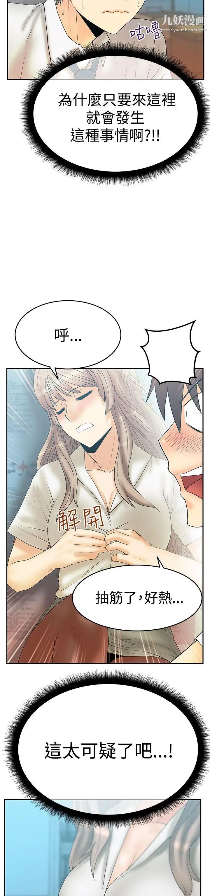 扑通扑通!MYOFFICELADYS第3季-第3话