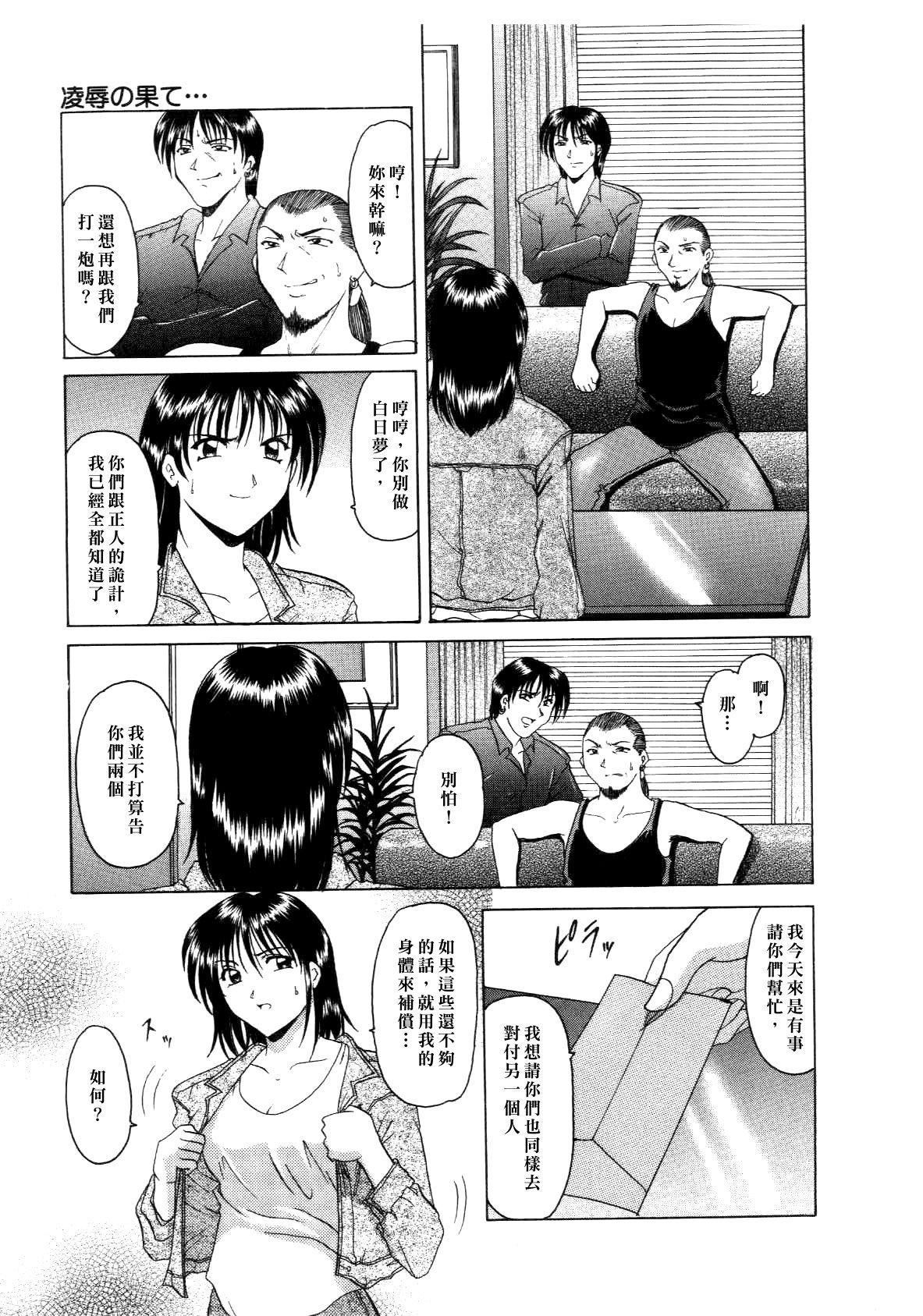 [星野竜一]淫辱の宴[星野竜一]淫辱の宴