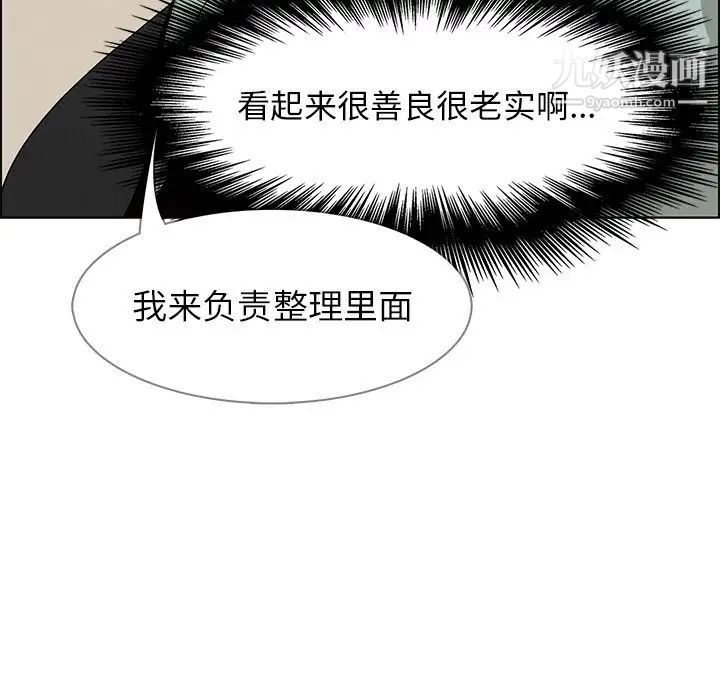 雨聲的誘惑第4話